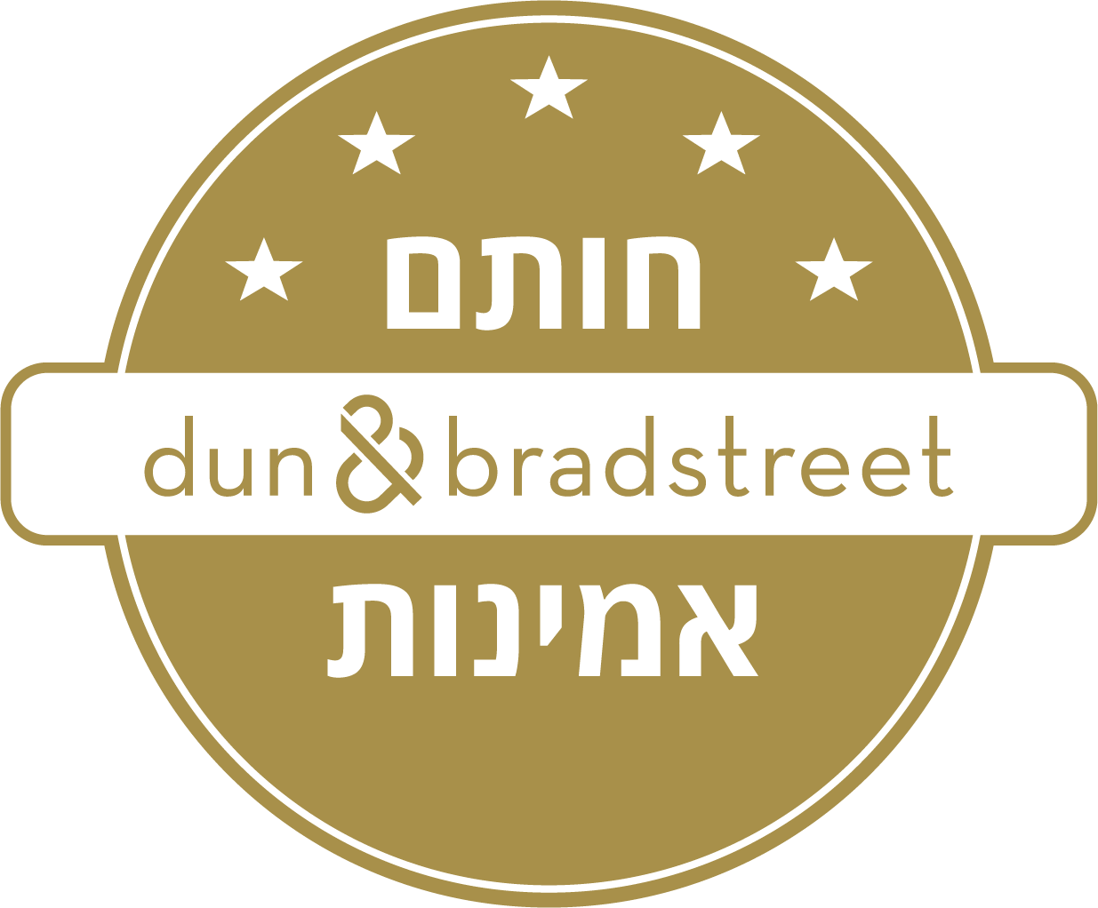 חותם אמינות Dun & Bradstreet